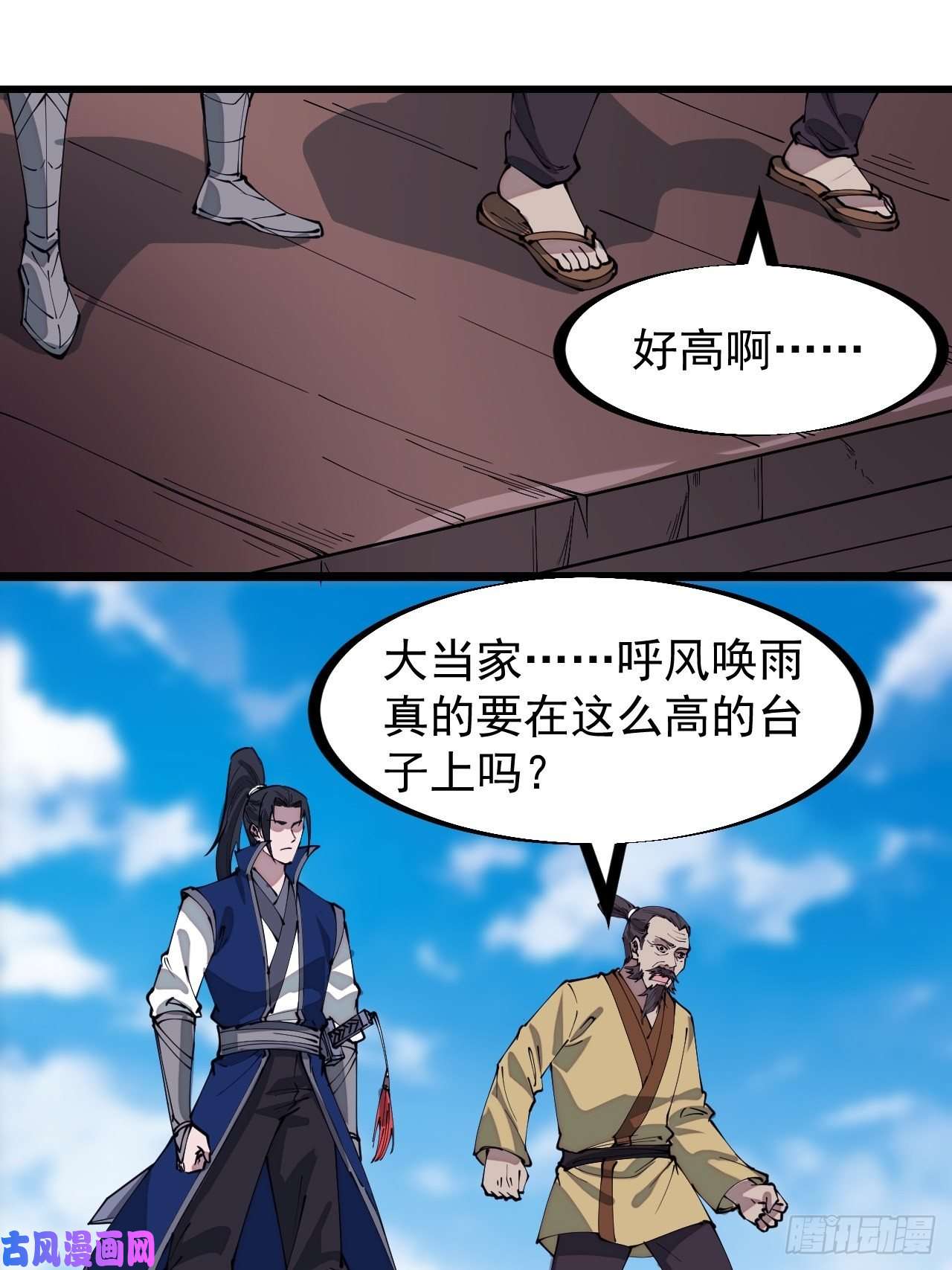 开局一座山第二百九十二话：第二次进攻开始