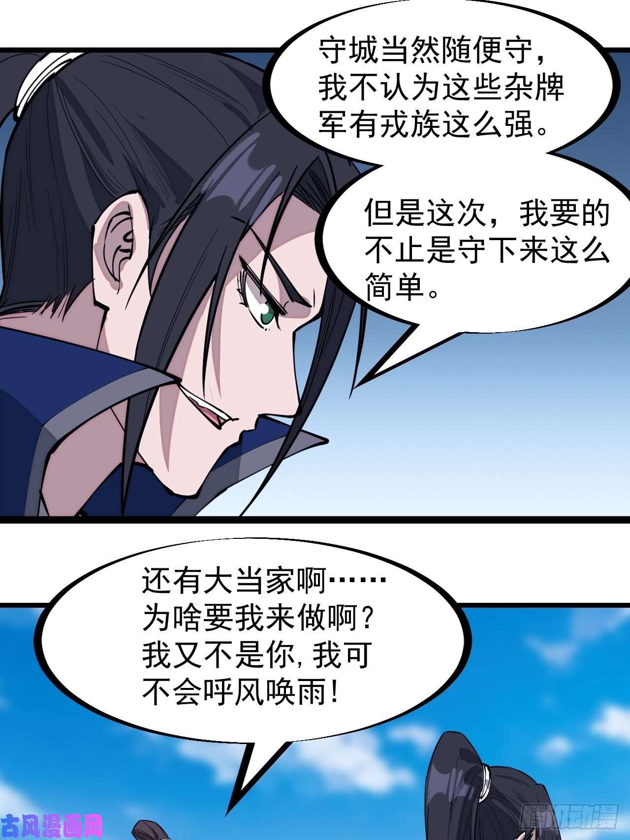 开局一座山第二百九十二话：第二次进攻开始