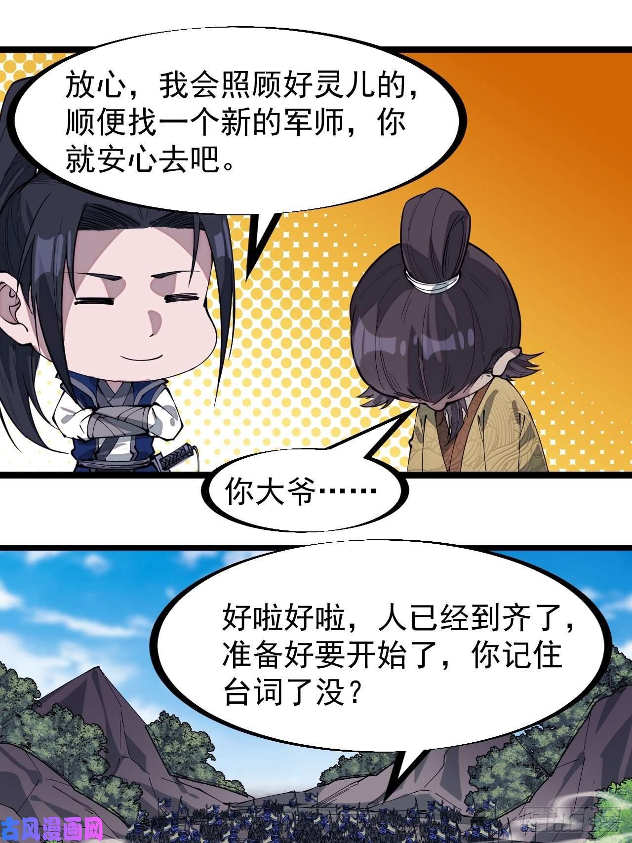 开局一座山第二百九十二话：第二次进攻开始