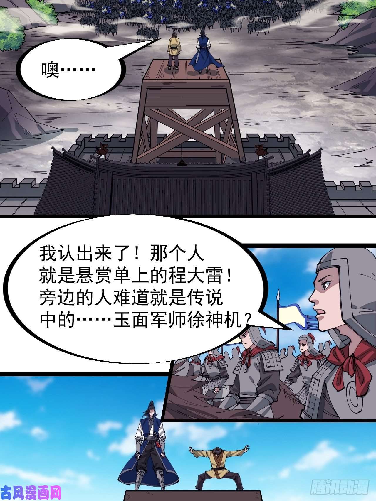 开局一座山第二百九十二话：第二次进攻开始