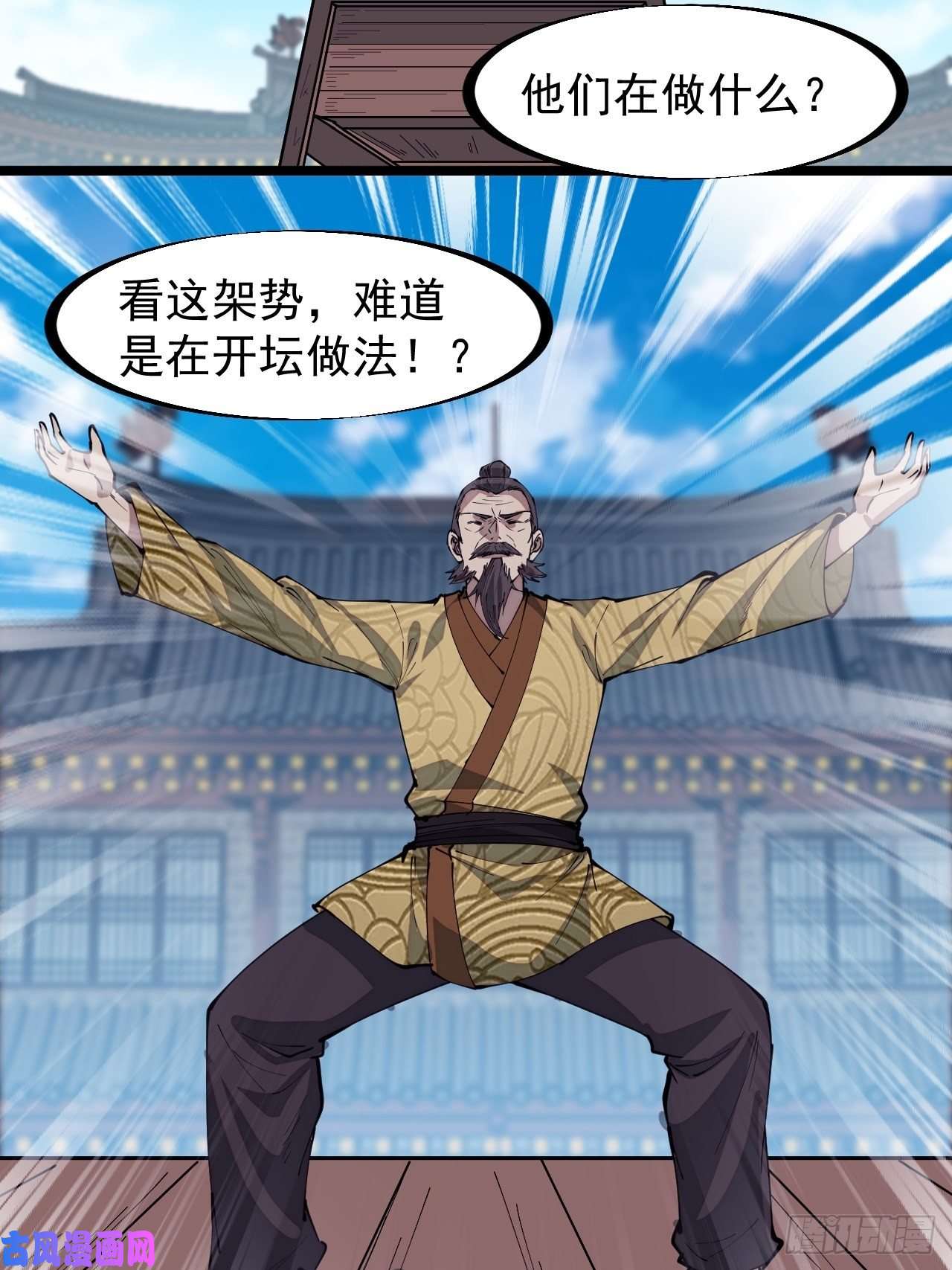 开局一座山第二百九十二话：第二次进攻开始