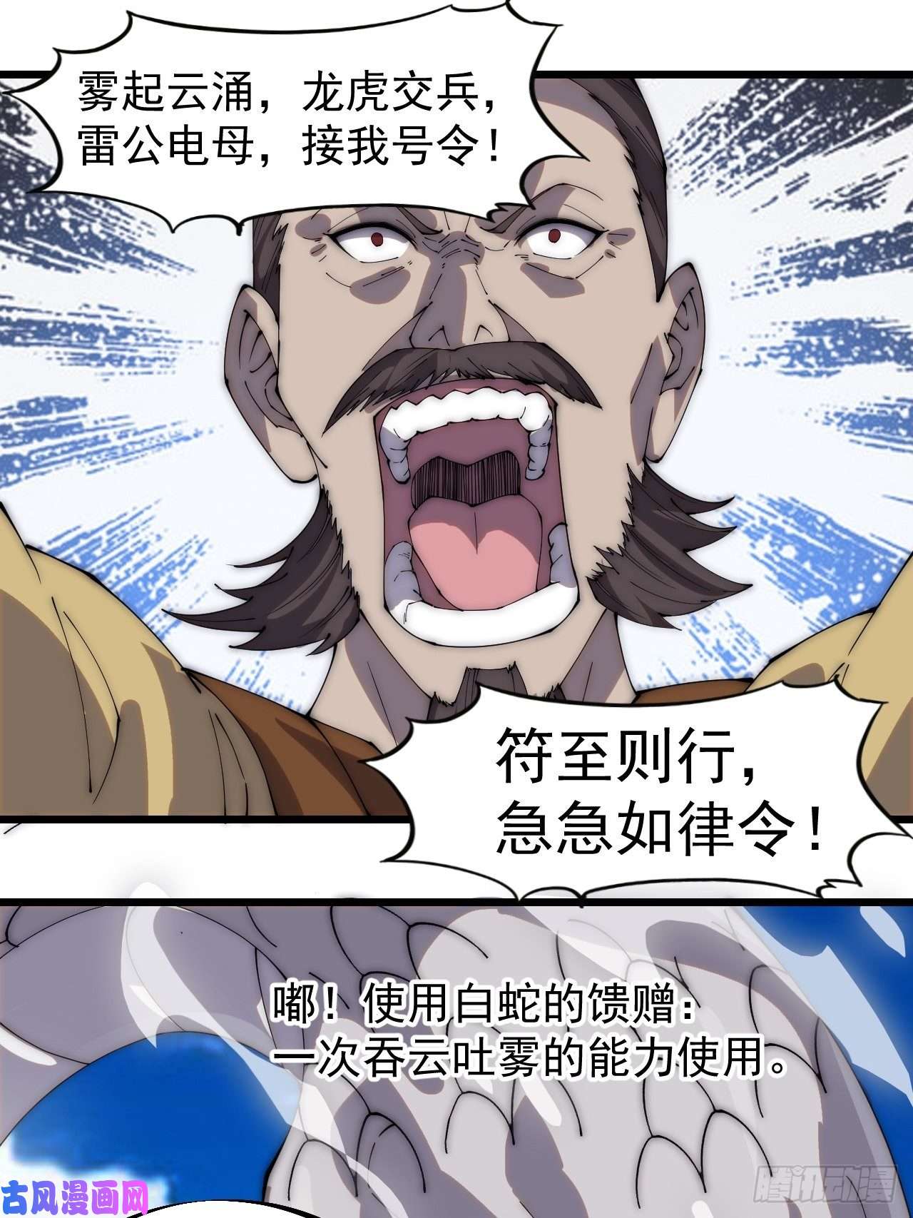 开局一座山第二百九十二话：第二次进攻开始