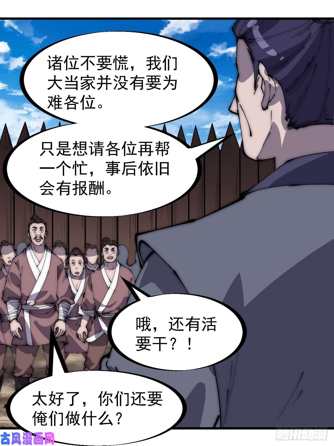 开局一座山第二百九十二话：第二次进攻开始