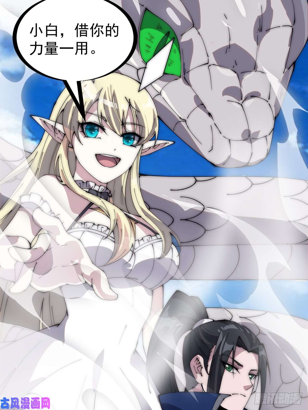 开局一座山第二百九十二话：第二次进攻开始