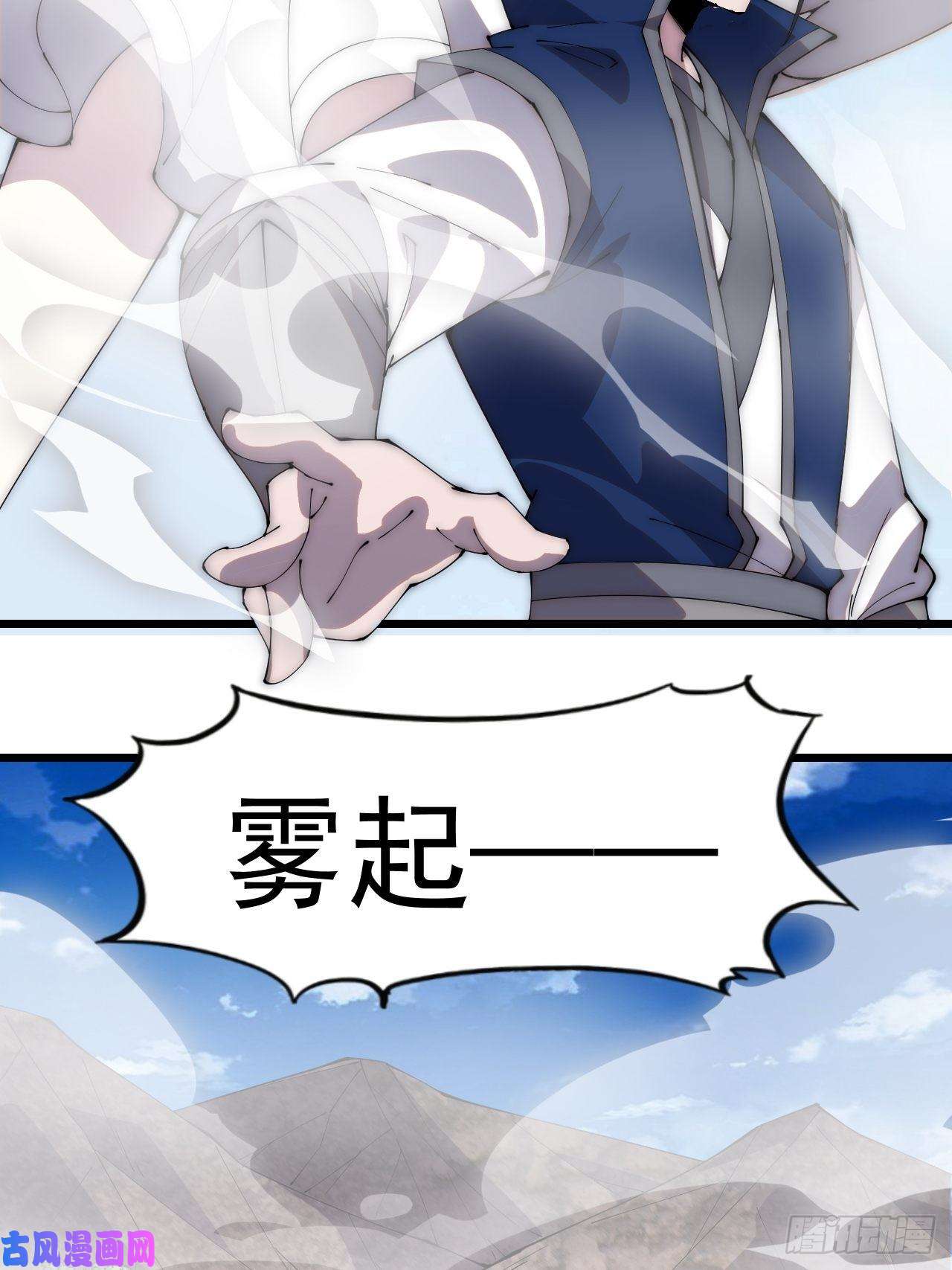 开局一座山第二百九十二话：第二次进攻开始