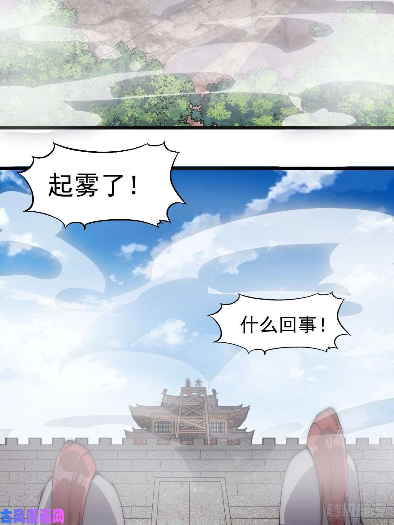 开局一座山第二百九十二话：第二次进攻开始