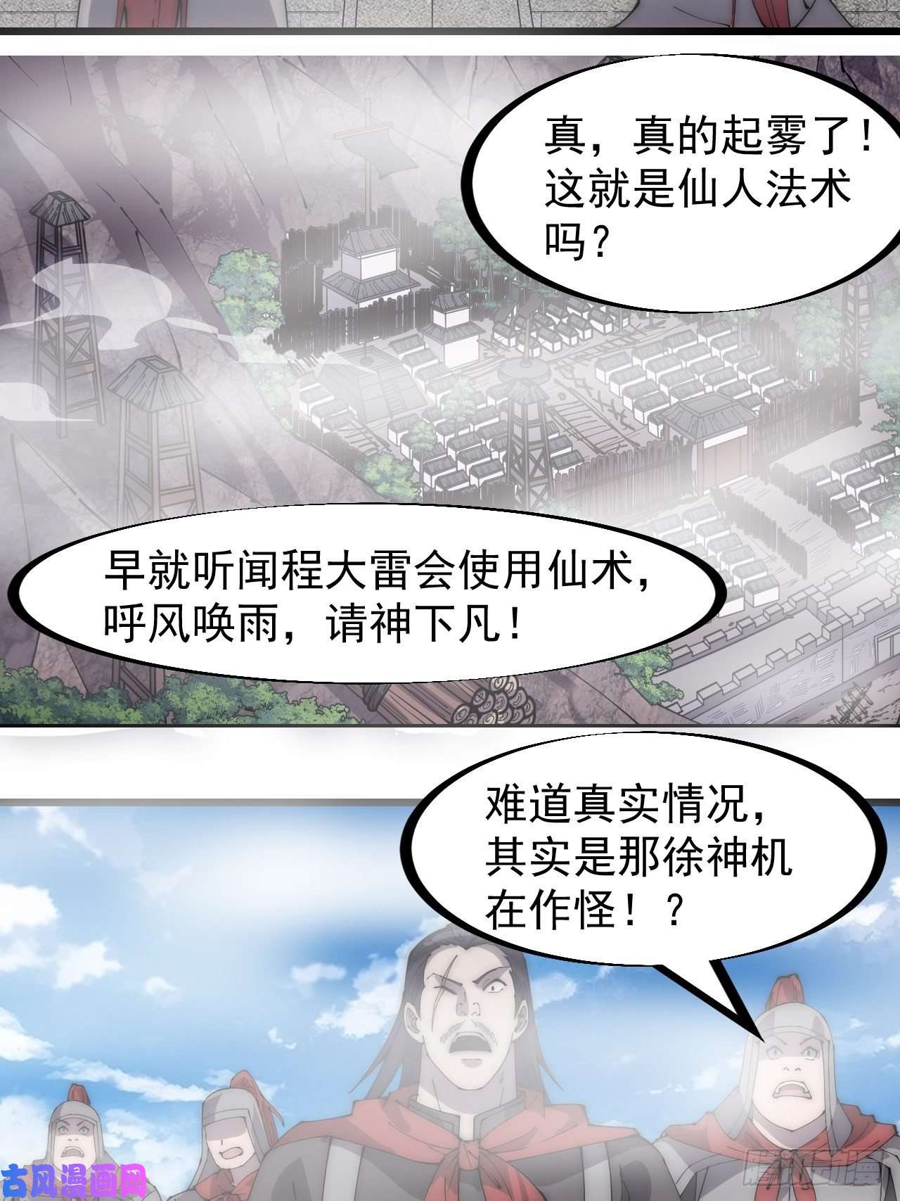 开局一座山第二百九十二话：第二次进攻开始