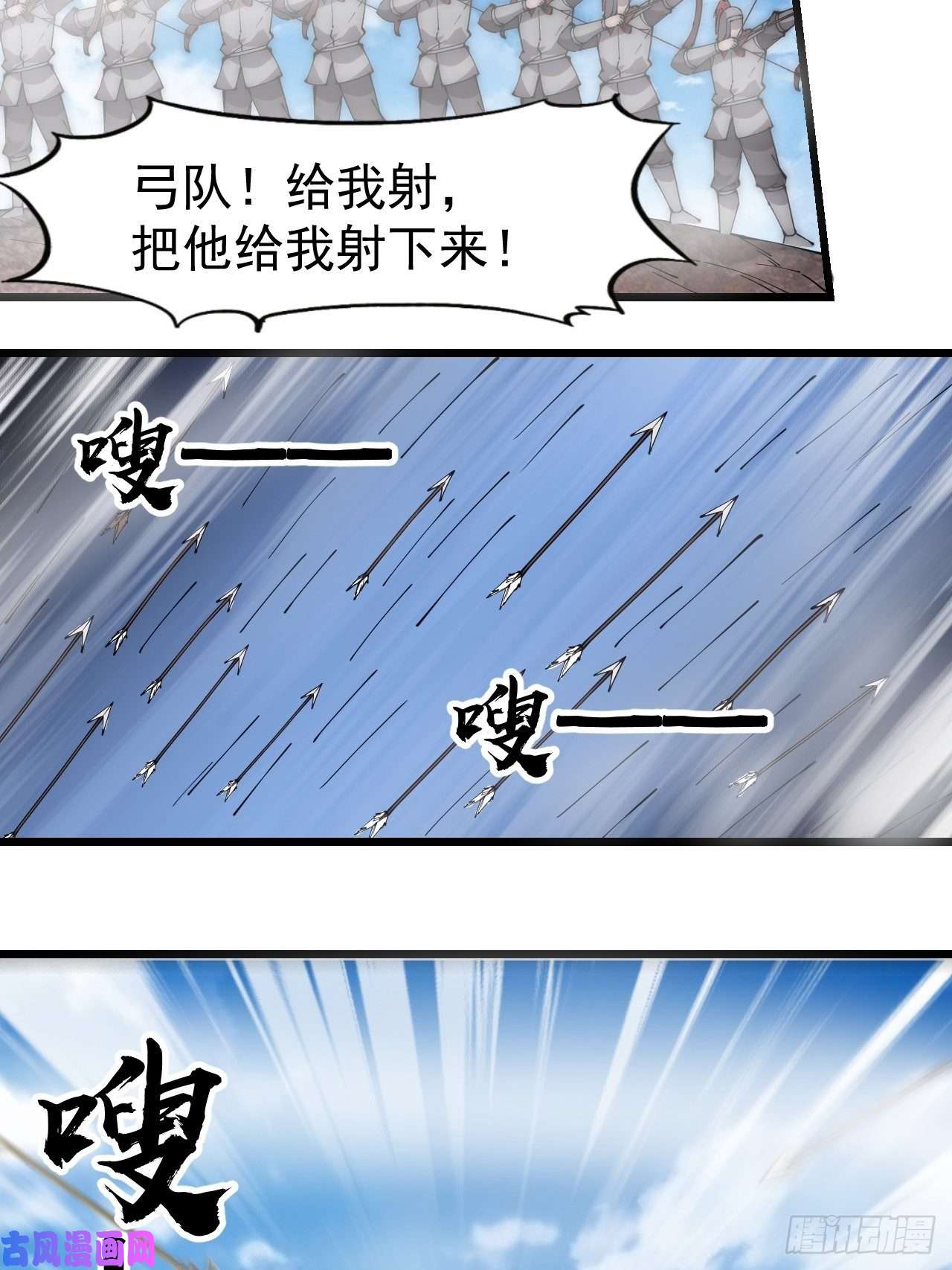 开局一座山第二百九十二话：第二次进攻开始