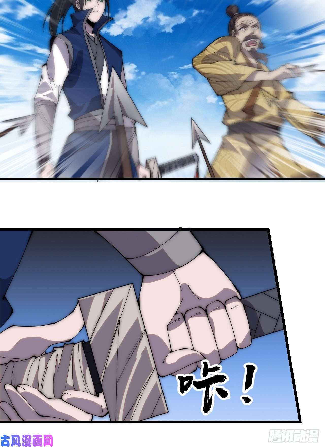 开局一座山第二百九十二话：第二次进攻开始