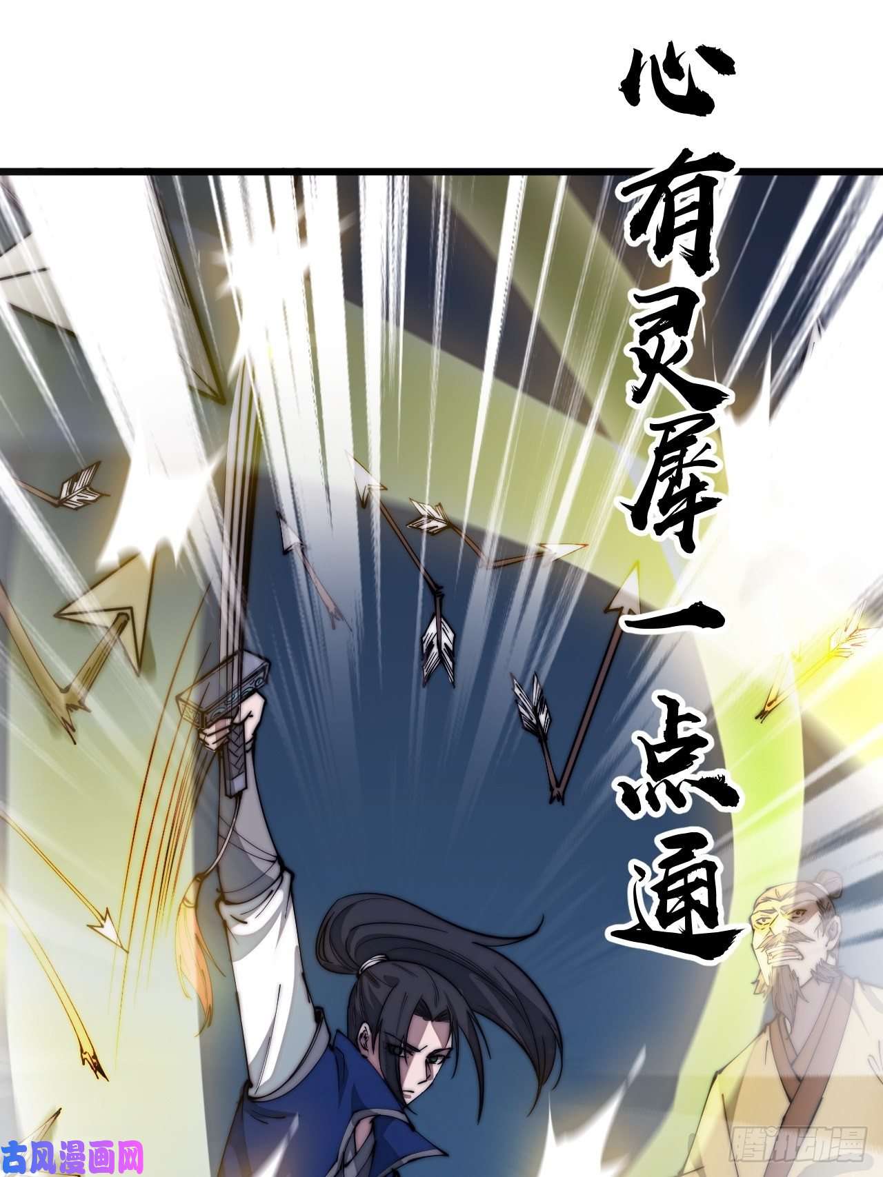 开局一座山第二百九十二话：第二次进攻开始