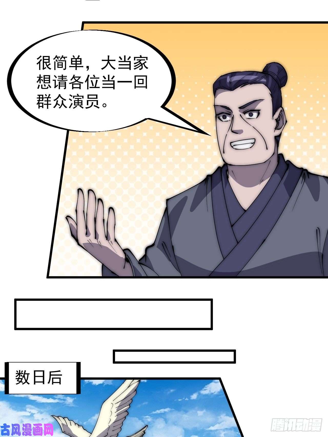 开局一座山第二百九十二话：第二次进攻开始