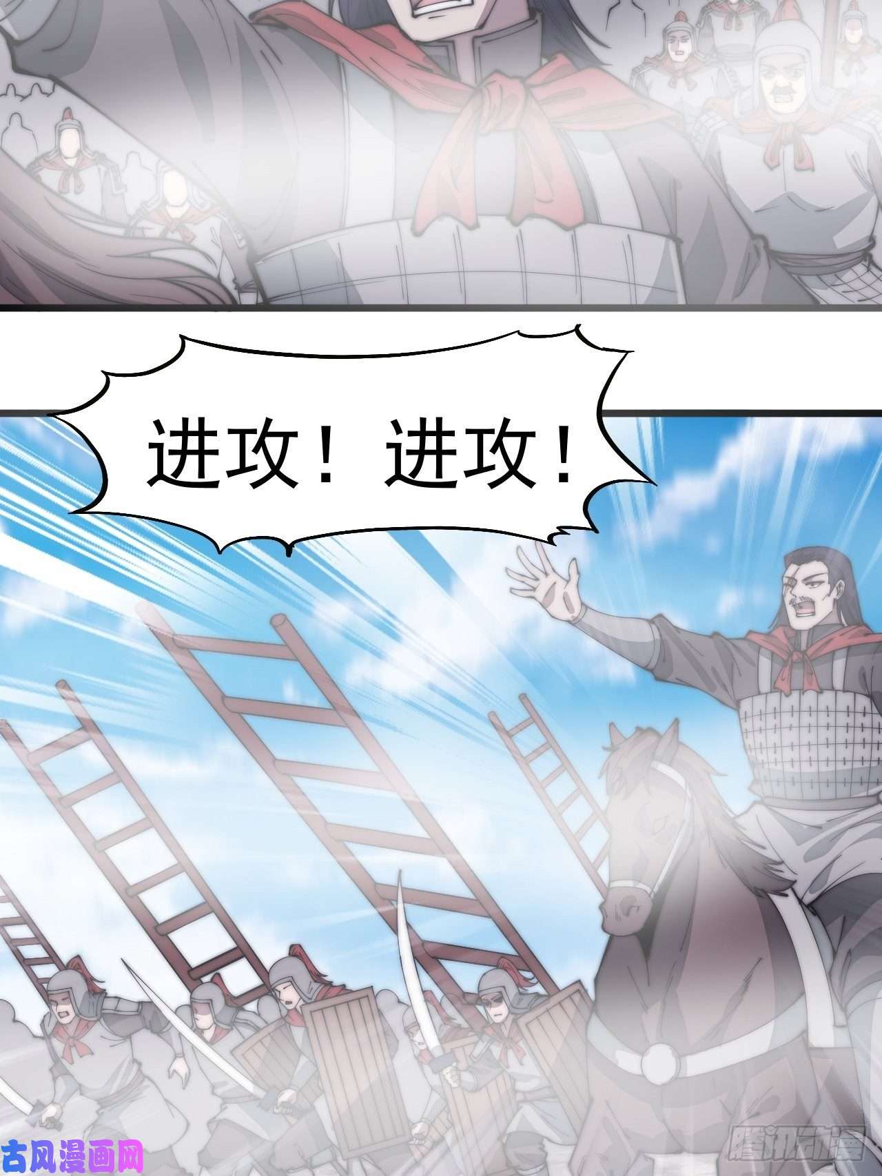 开局一座山第二百九十二话：第二次进攻开始