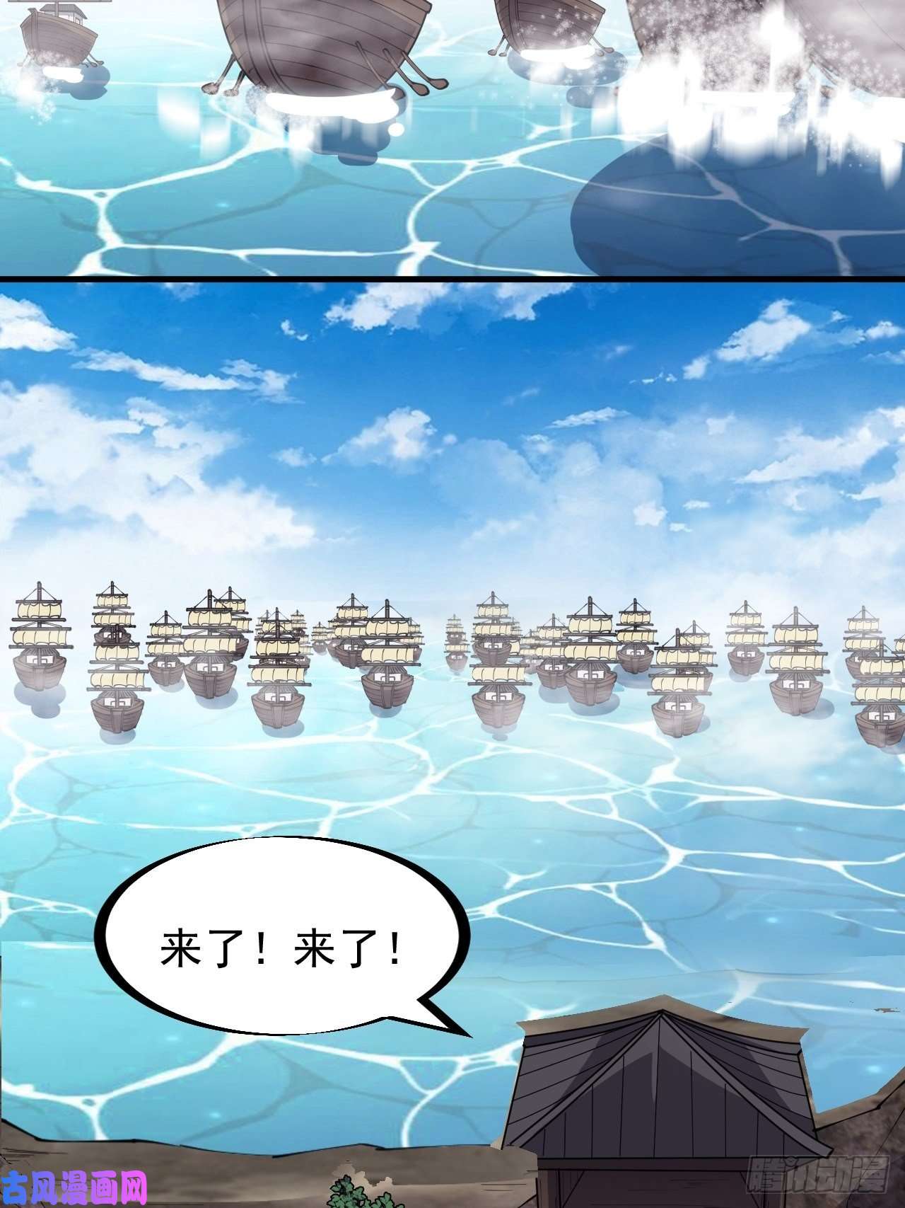 开局一座山第二百九十二话：第二次进攻开始