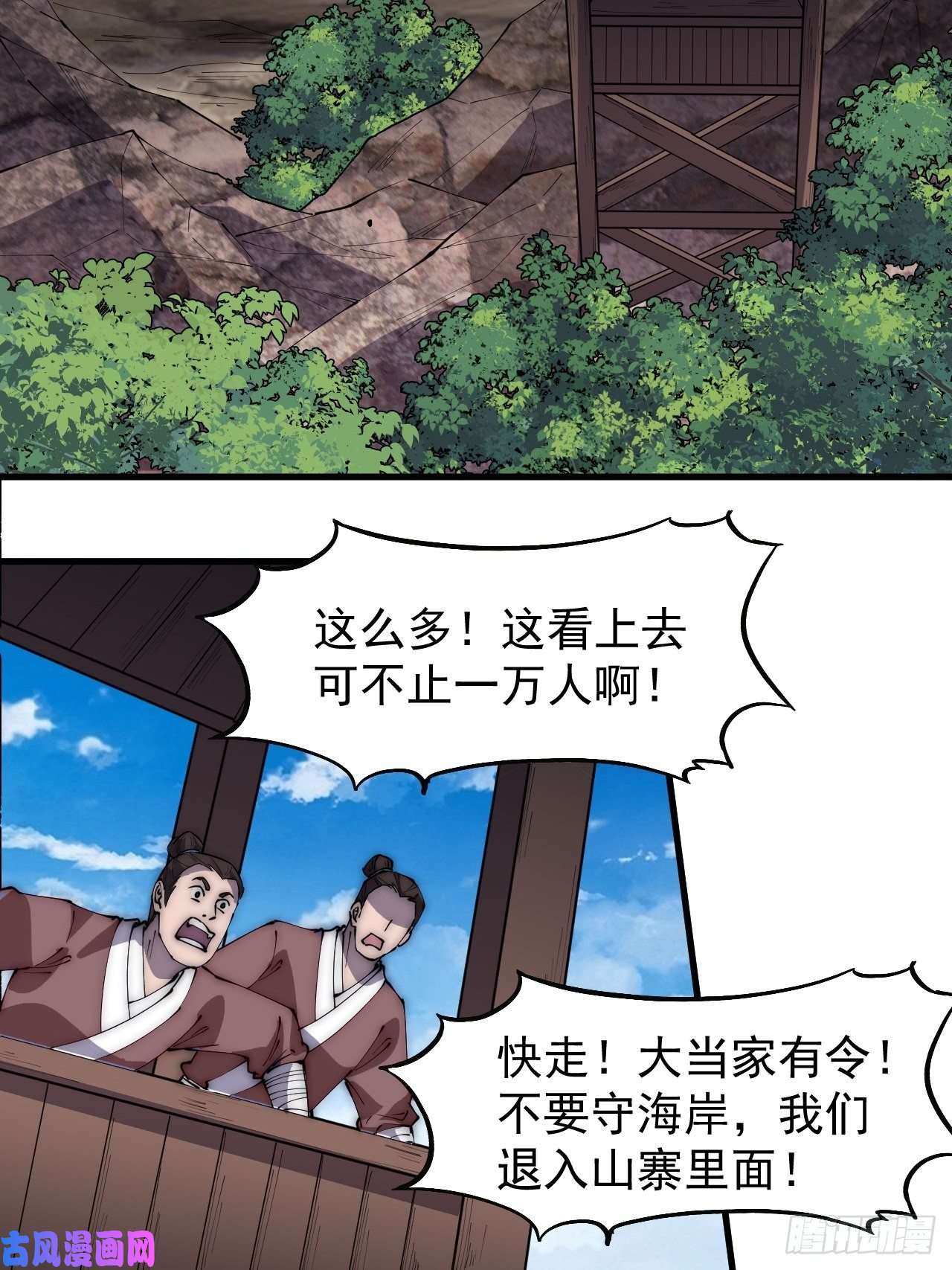 开局一座山第二百九十二话：第二次进攻开始