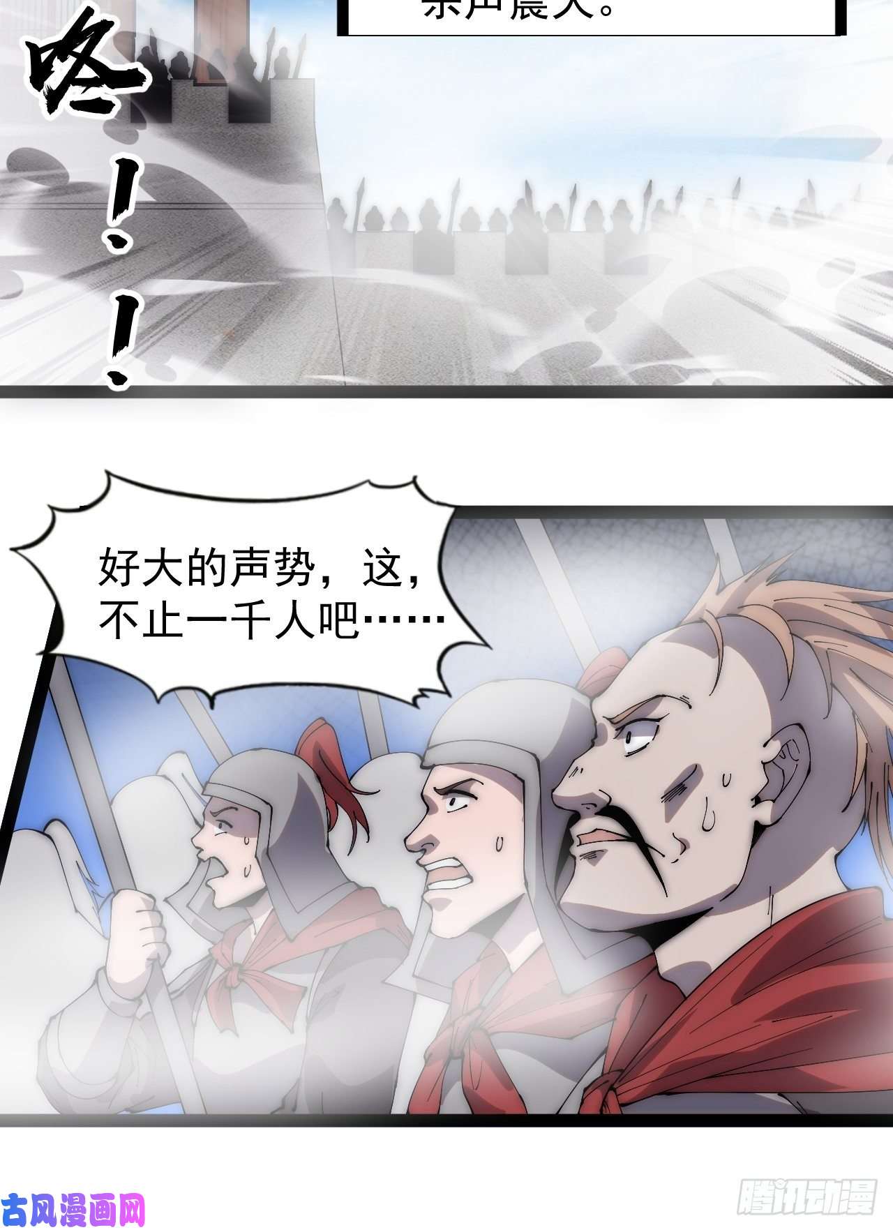 开局一座山第二百九十三话：交战