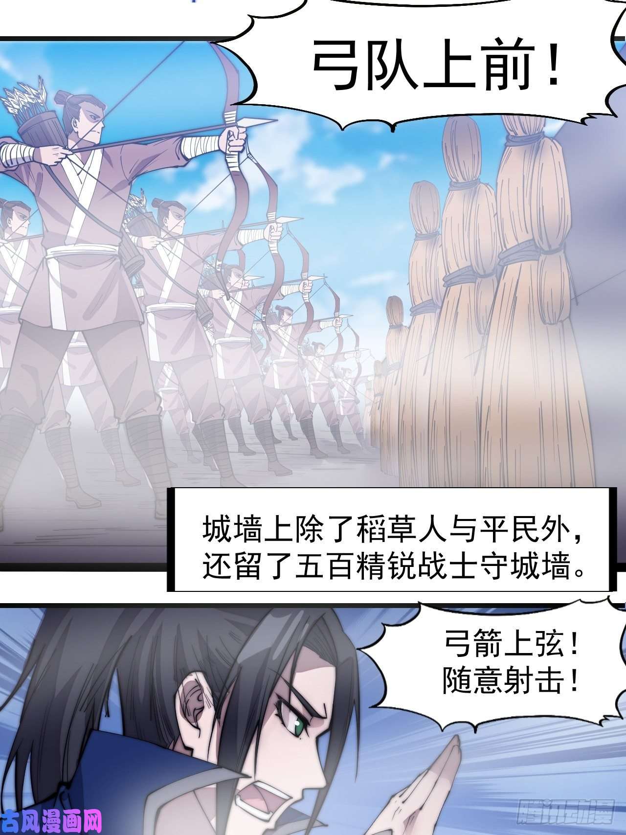 开局一座山第二百九十三话：交战