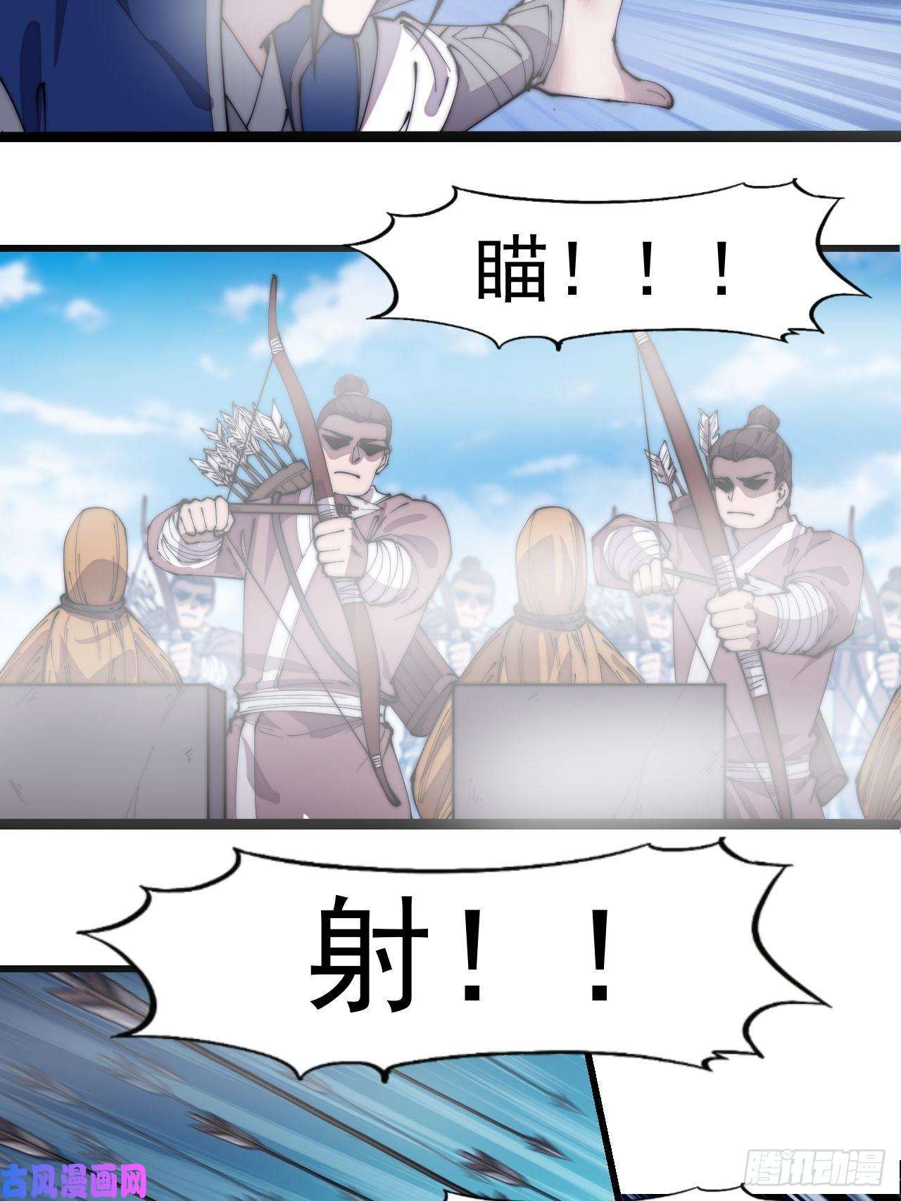 开局一座山第二百九十三话：交战