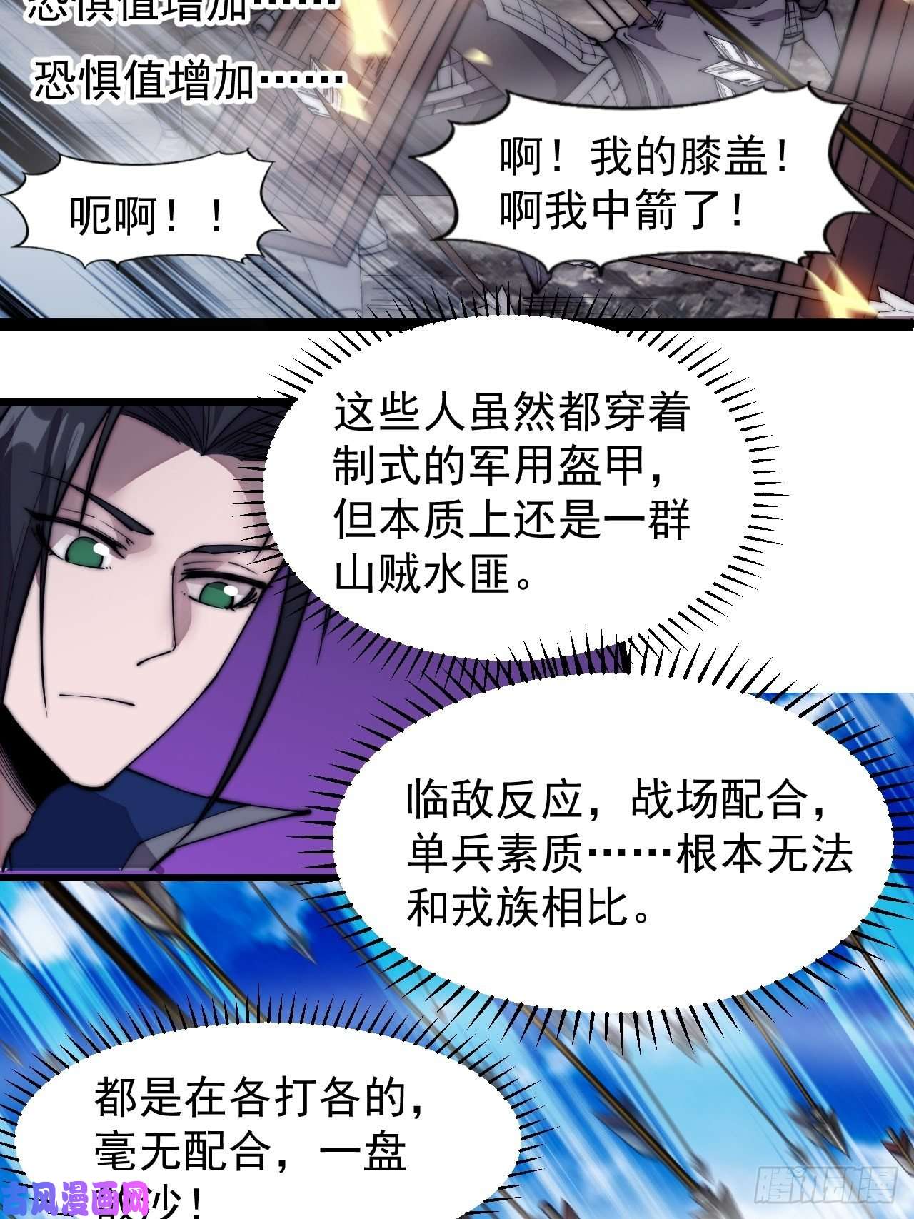 开局一座山第二百九十三话：交战