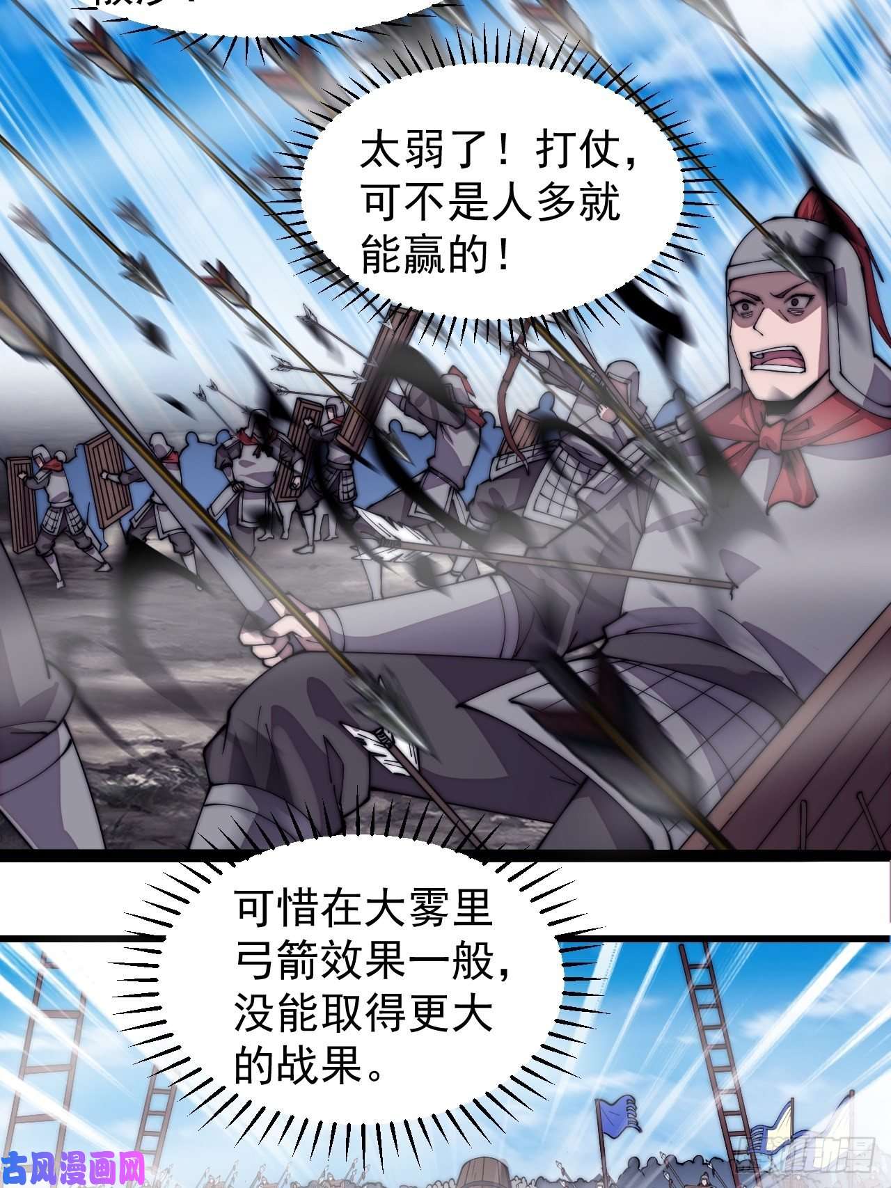 开局一座山第二百九十三话：交战