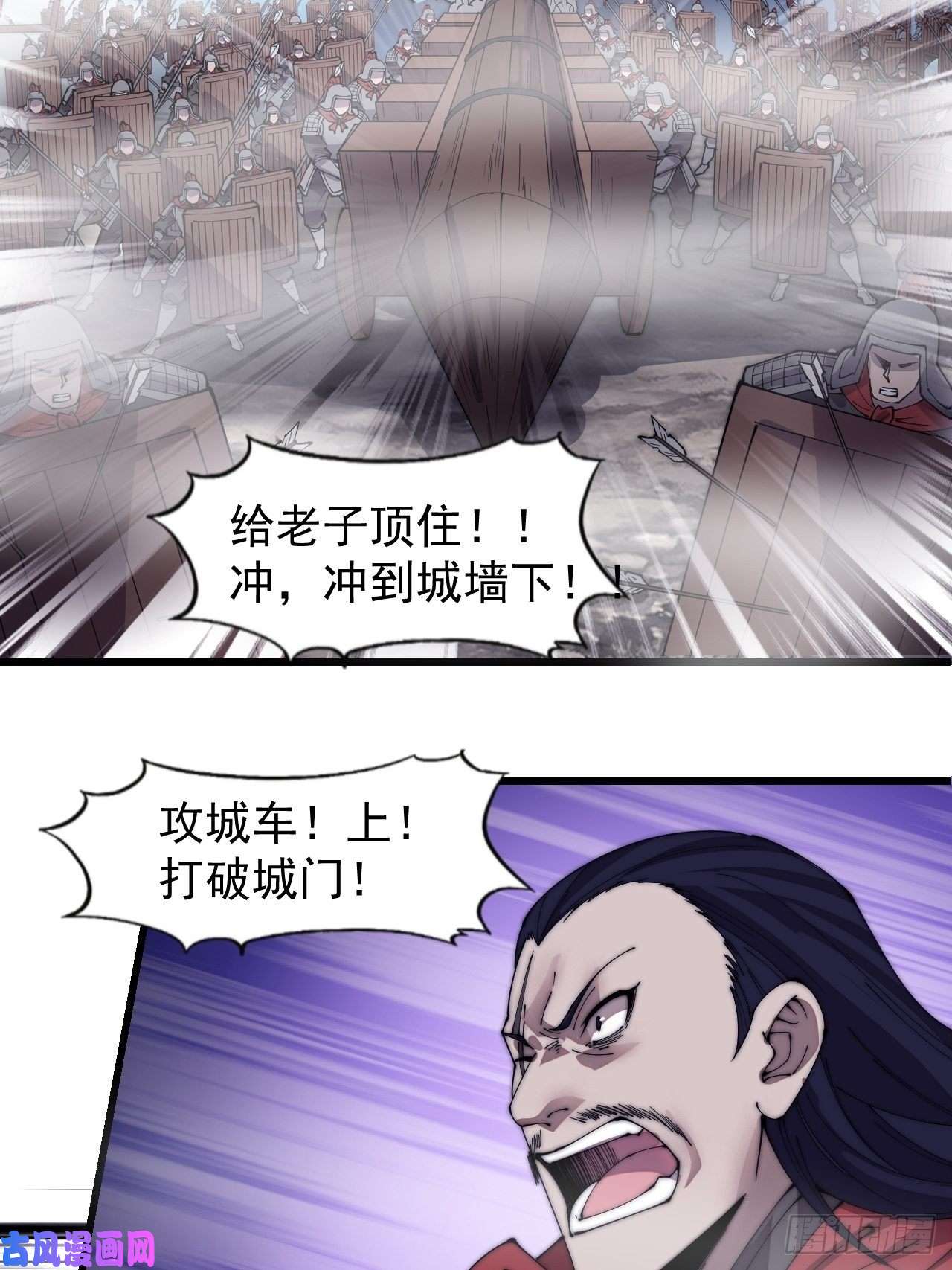 开局一座山第二百九十三话：交战
