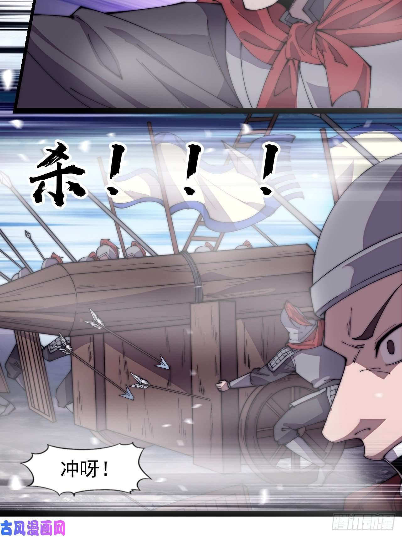 开局一座山第二百九十三话：交战