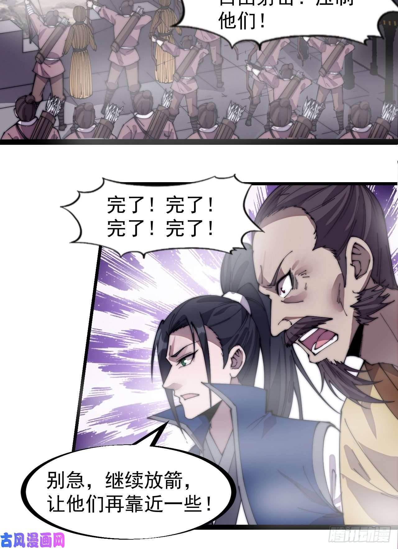 开局一座山第二百九十三话：交战