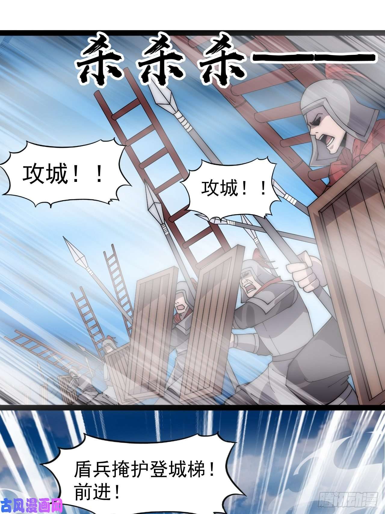 开局一座山第二百九十三话：交战