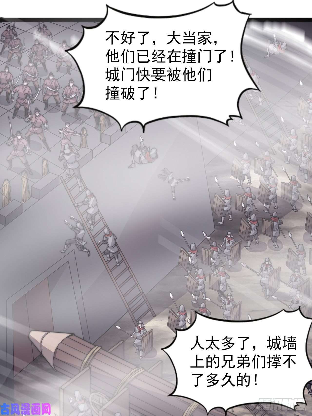 开局一座山第二百九十三话：交战