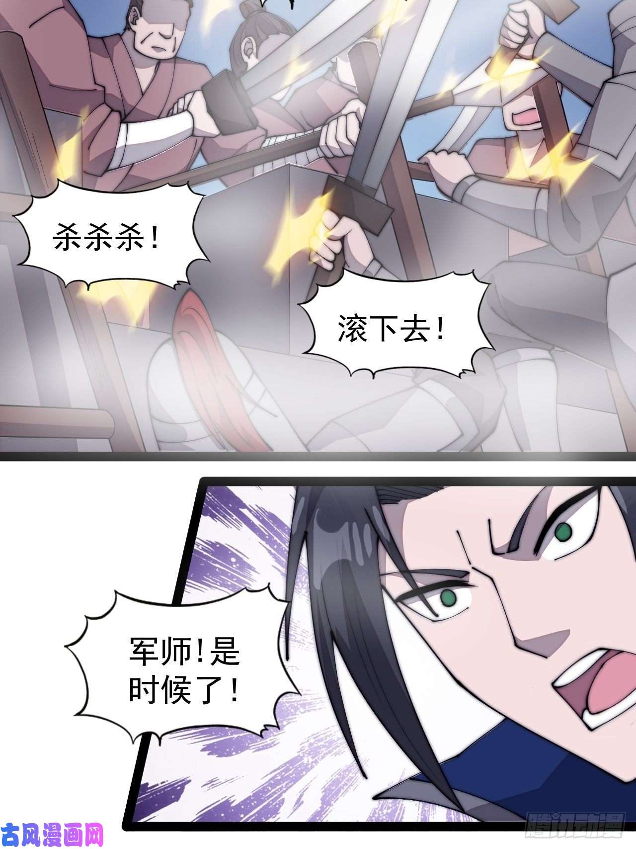 开局一座山第二百九十三话：交战