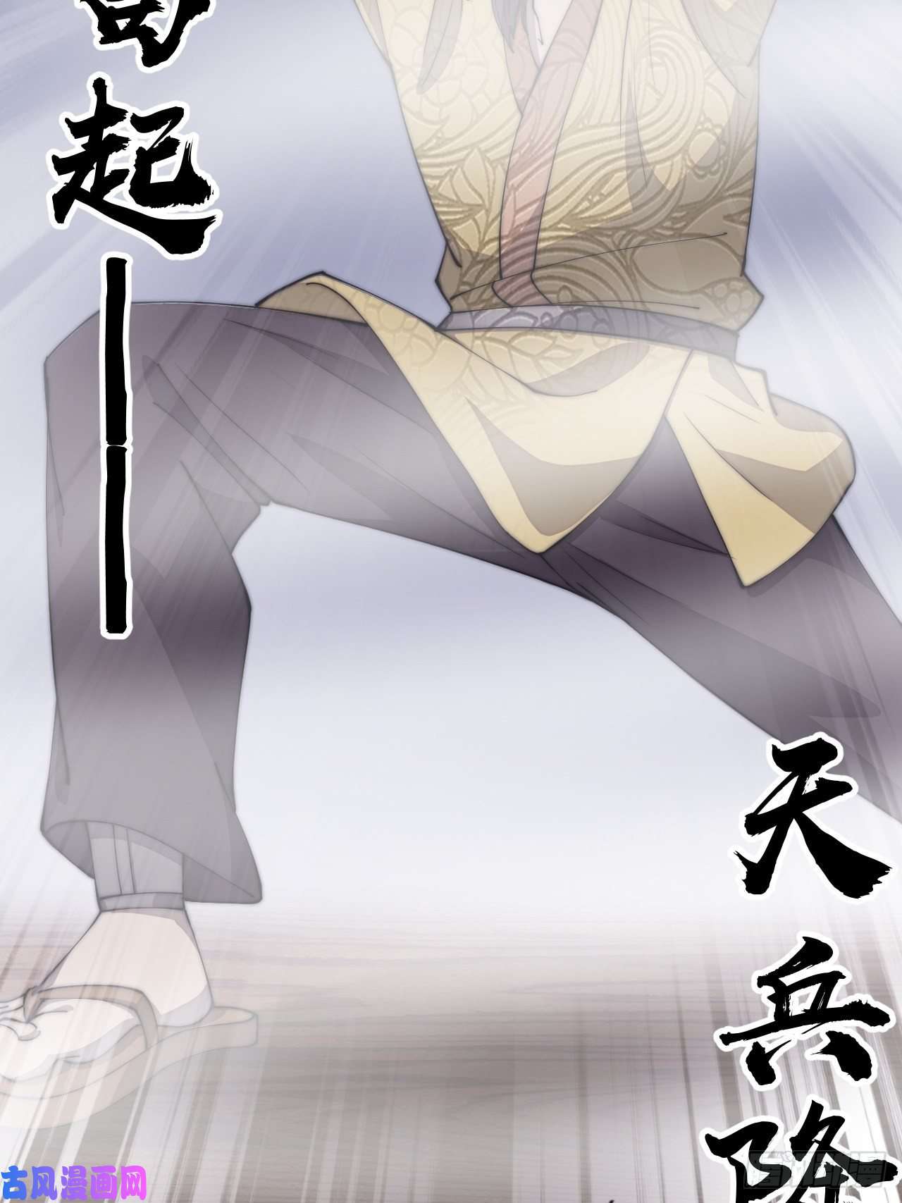 开局一座山第二百九十三话：交战
