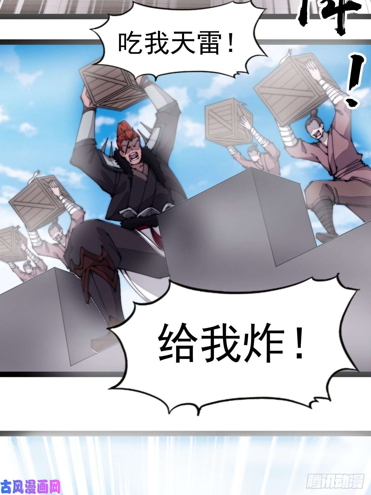 开局一座山第二百九十三话：交战