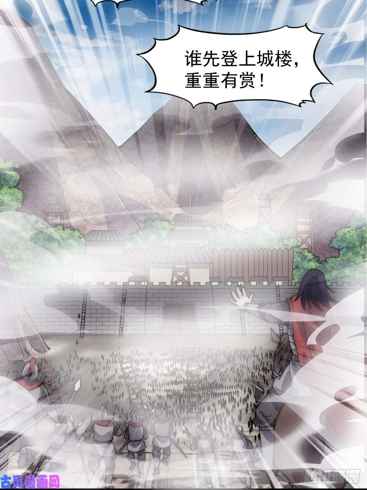 开局一座山第二百九十三话：交战