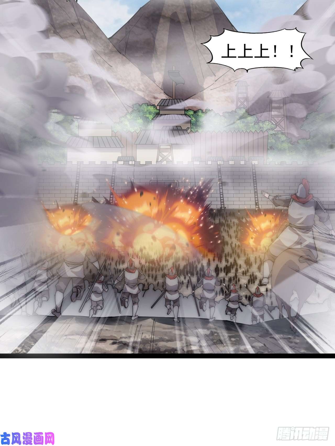 开局一座山第二百九十三话：交战