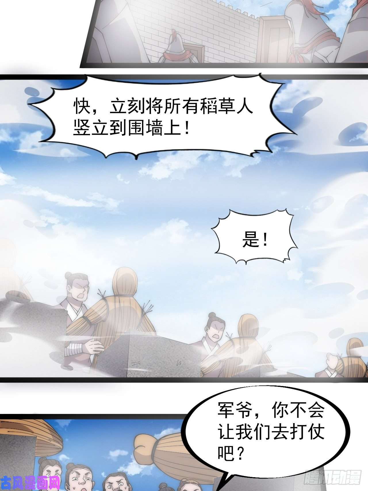 开局一座山第二百九十三话：交战