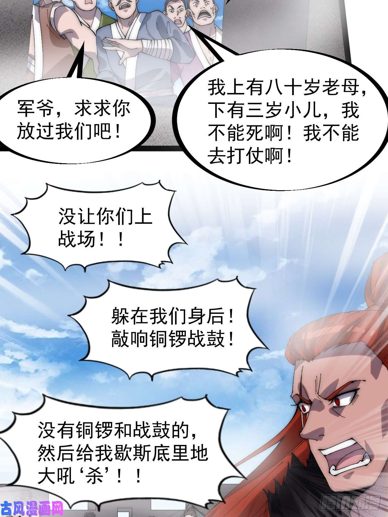 开局一座山第二百九十三话：交战