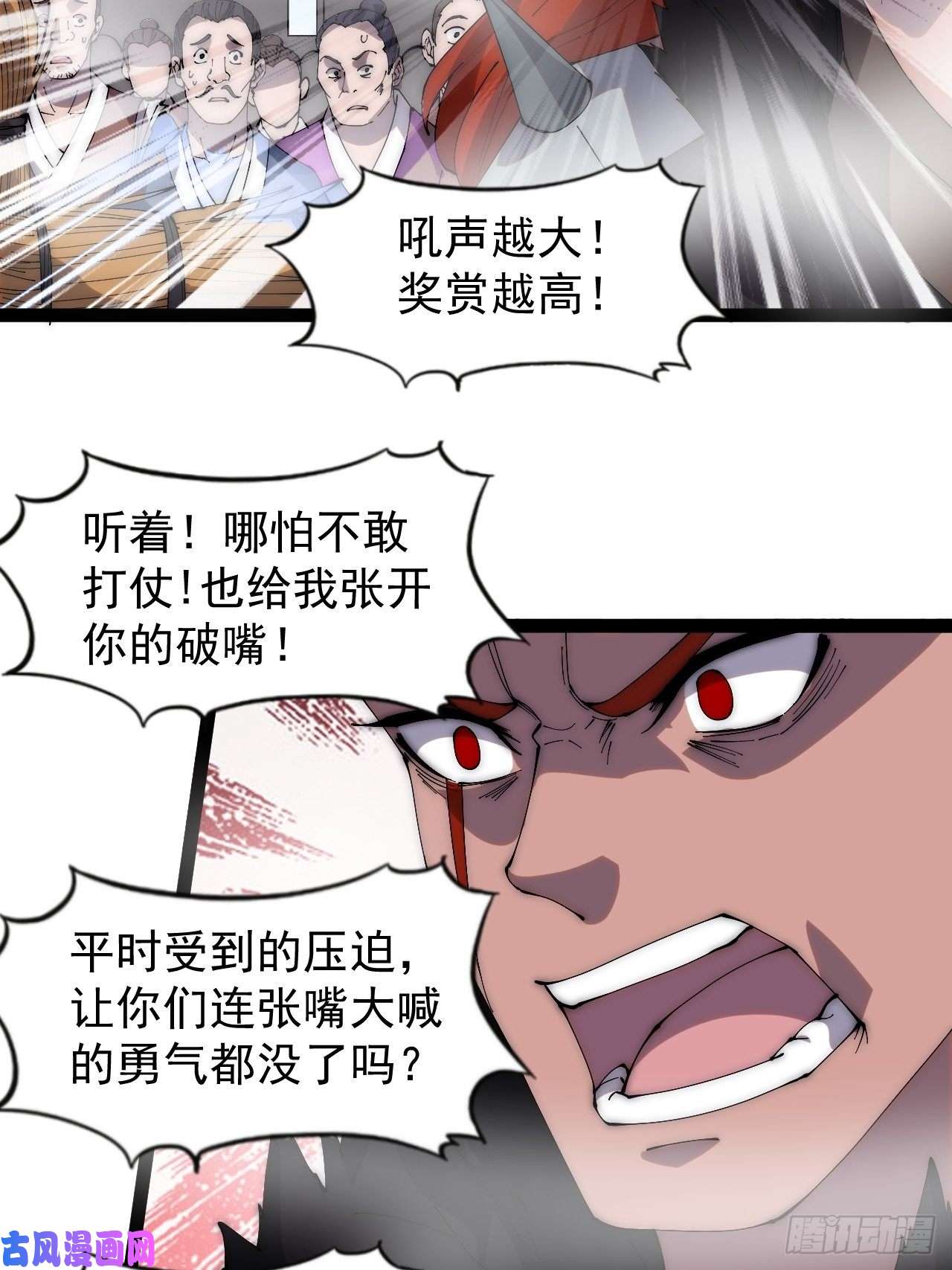 开局一座山第二百九十三话：交战