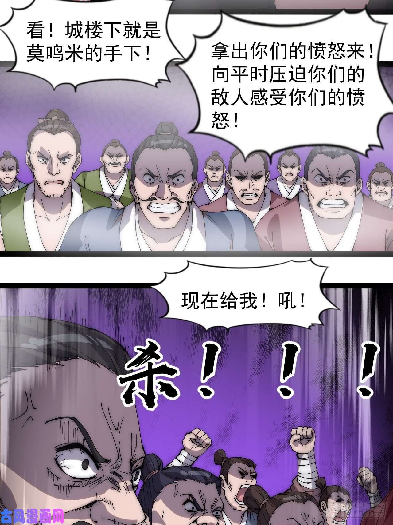 开局一座山第二百九十三话：交战