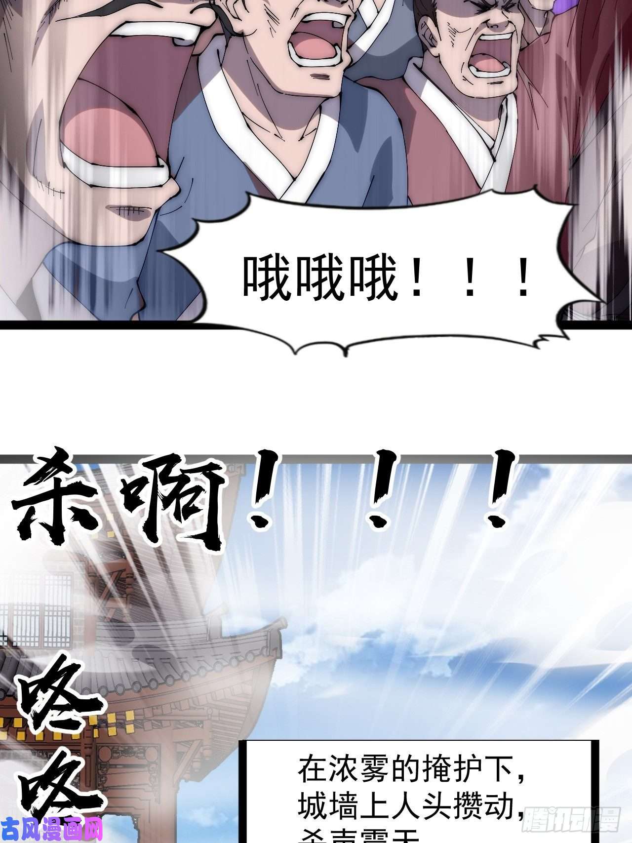 开局一座山第二百九十三话：交战