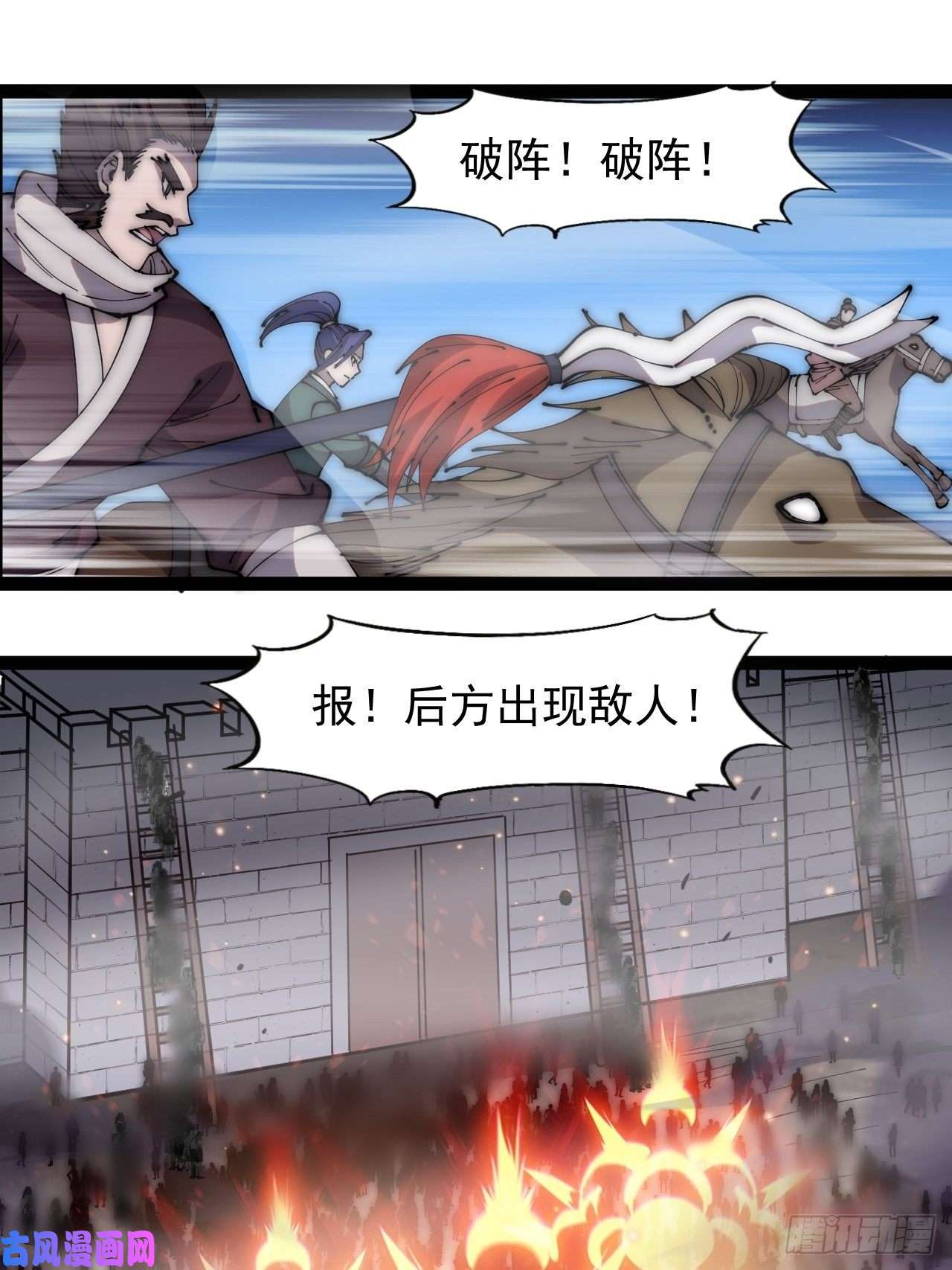 开局一座山第二百九十四话：四面楚歌