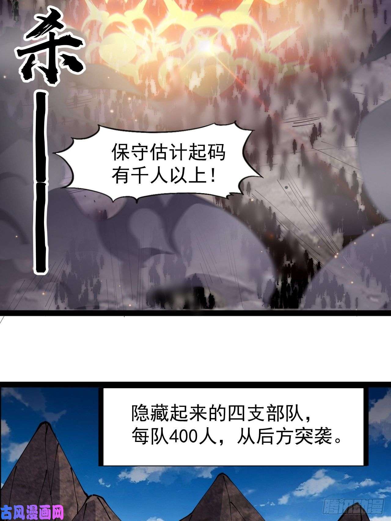 开局一座山第二百九十四话：四面楚歌