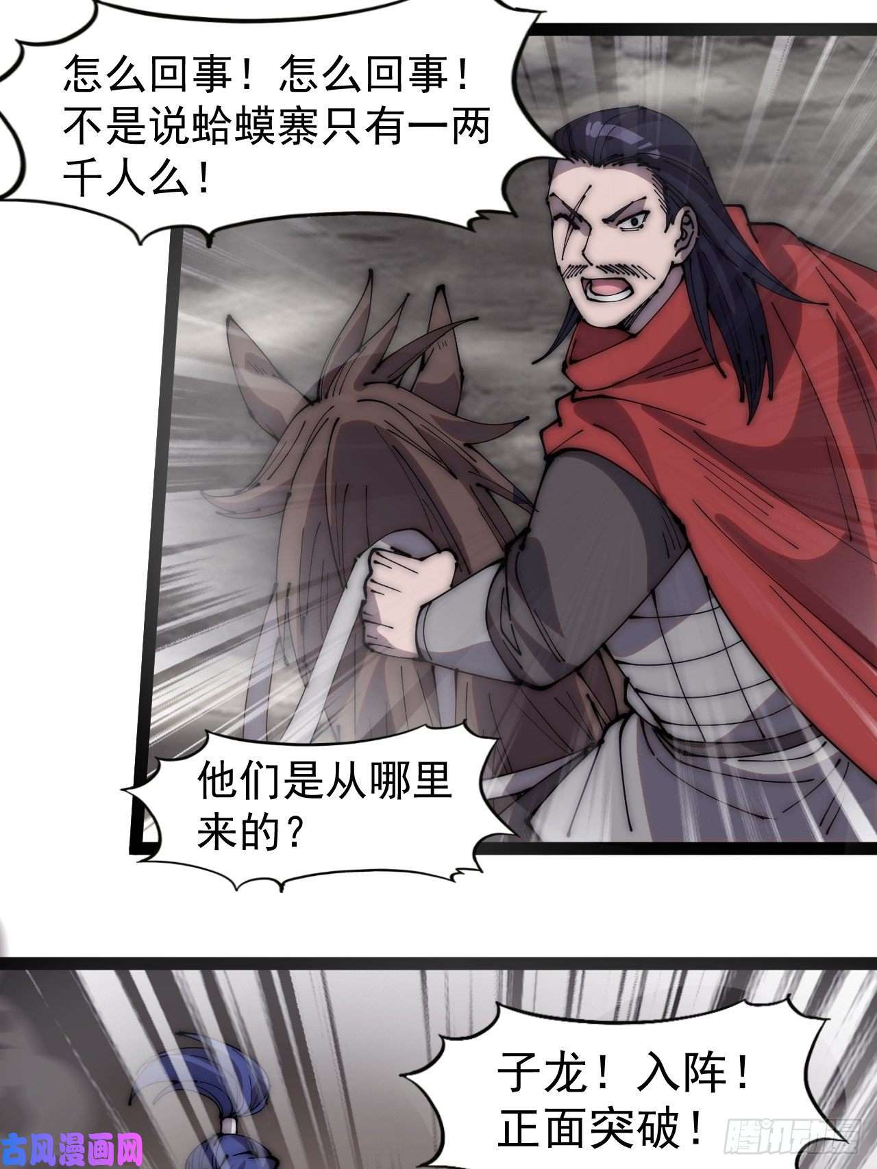 开局一座山第二百九十四话：四面楚歌