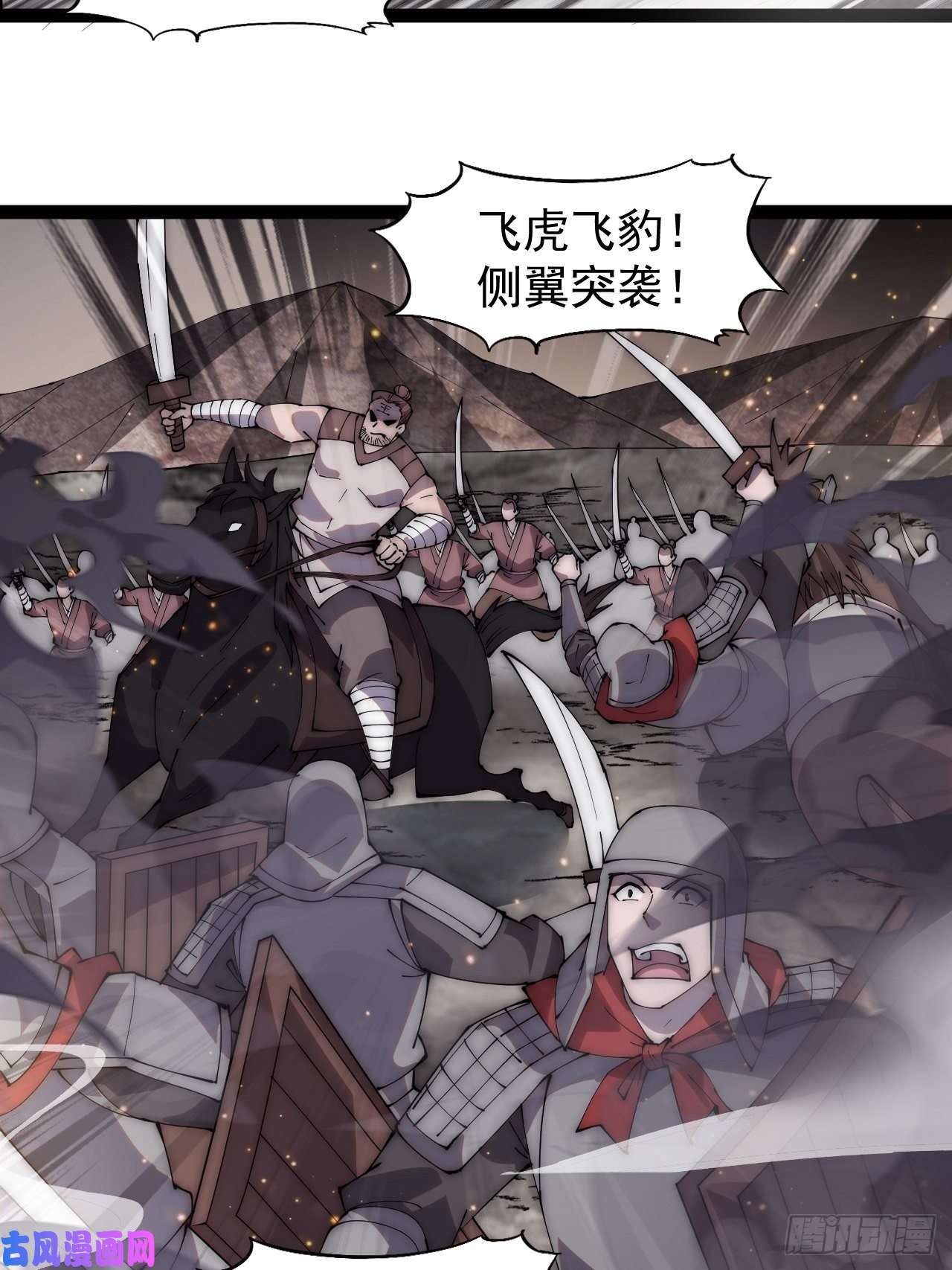开局一座山第二百九十四话：四面楚歌