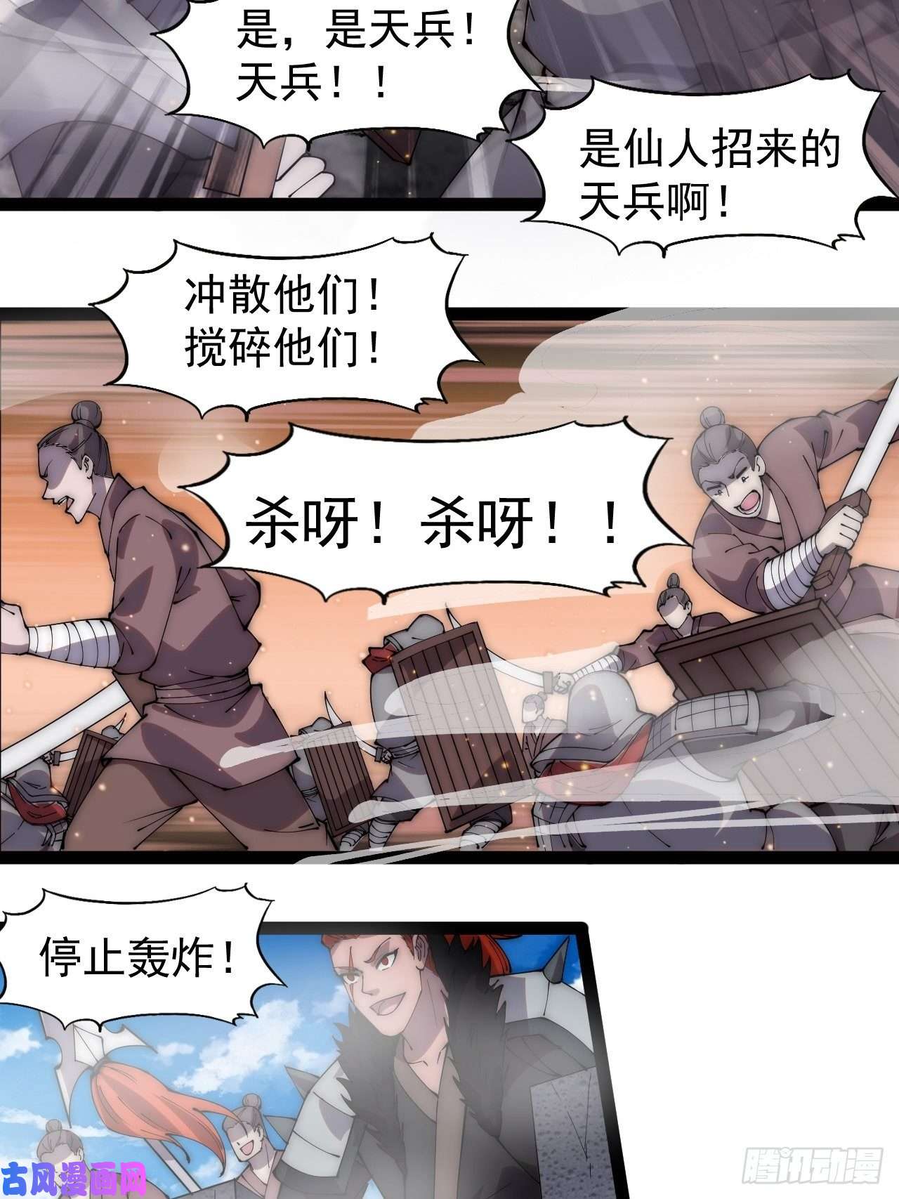 开局一座山第二百九十四话：四面楚歌