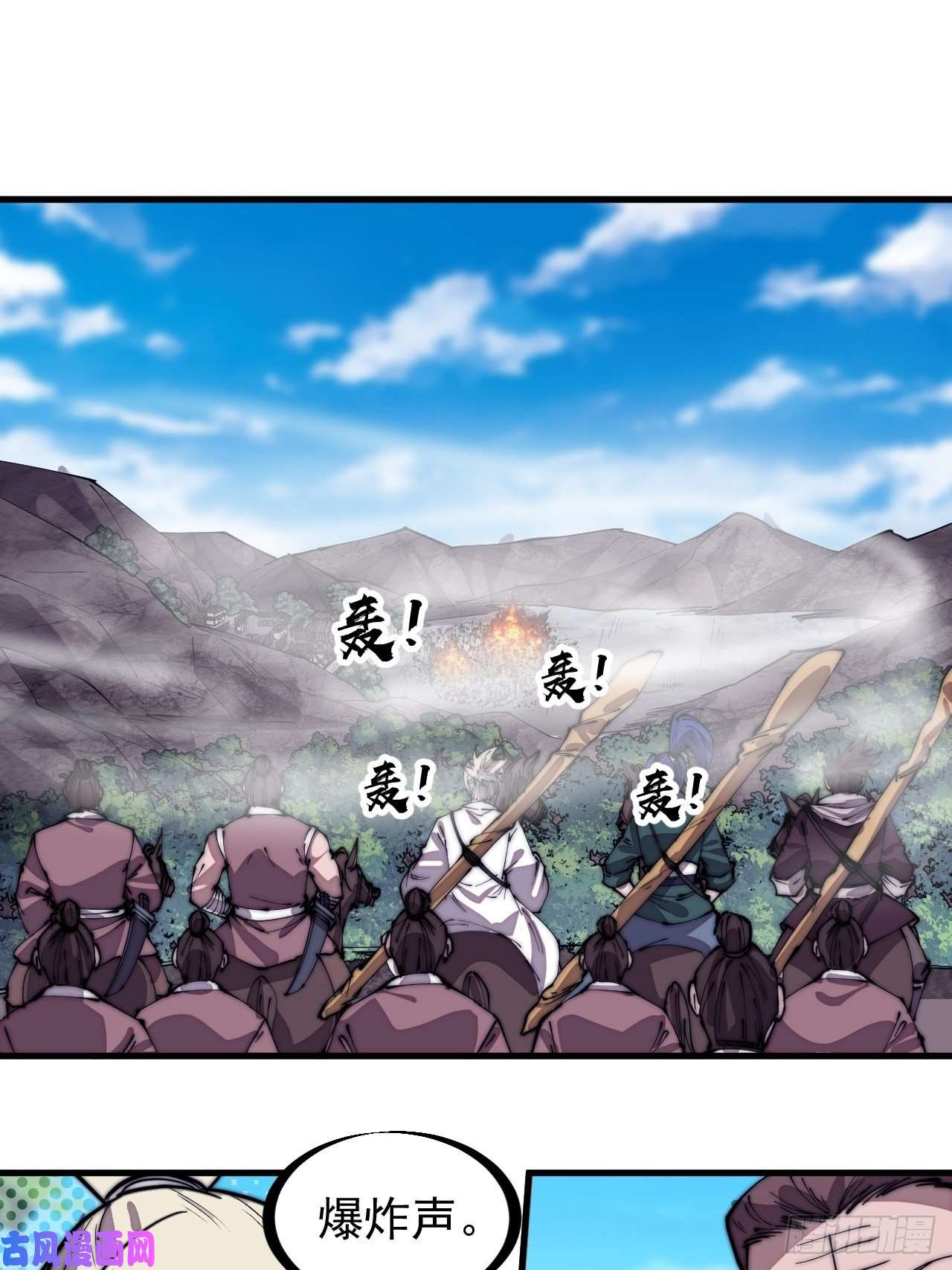 开局一座山第二百九十四话：四面楚歌