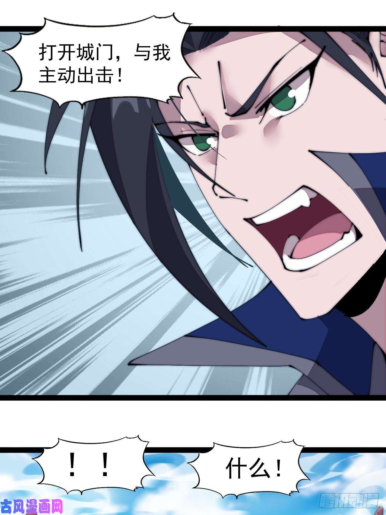开局一座山第二百九十四话：四面楚歌