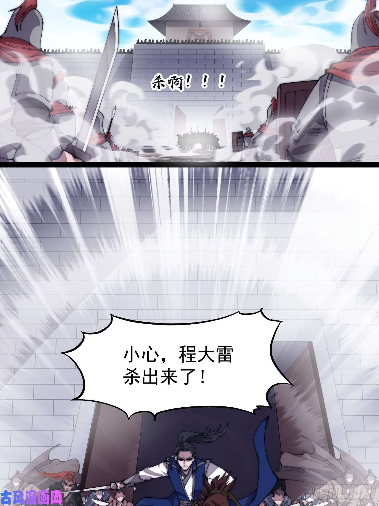 开局一座山第二百九十四话：四面楚歌