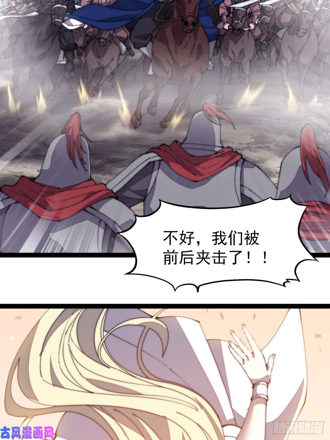 开局一座山第二百九十四话：四面楚歌