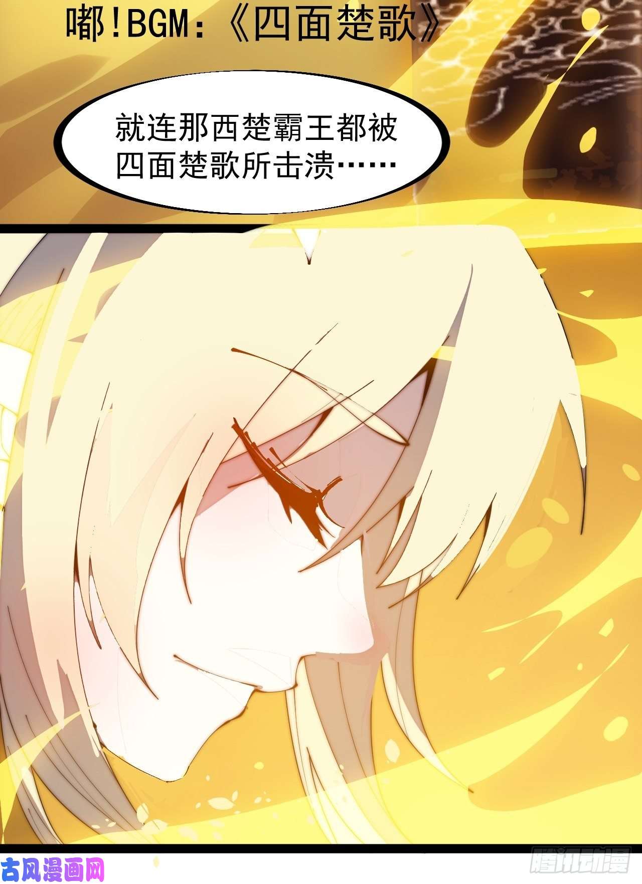 开局一座山第二百九十四话：四面楚歌