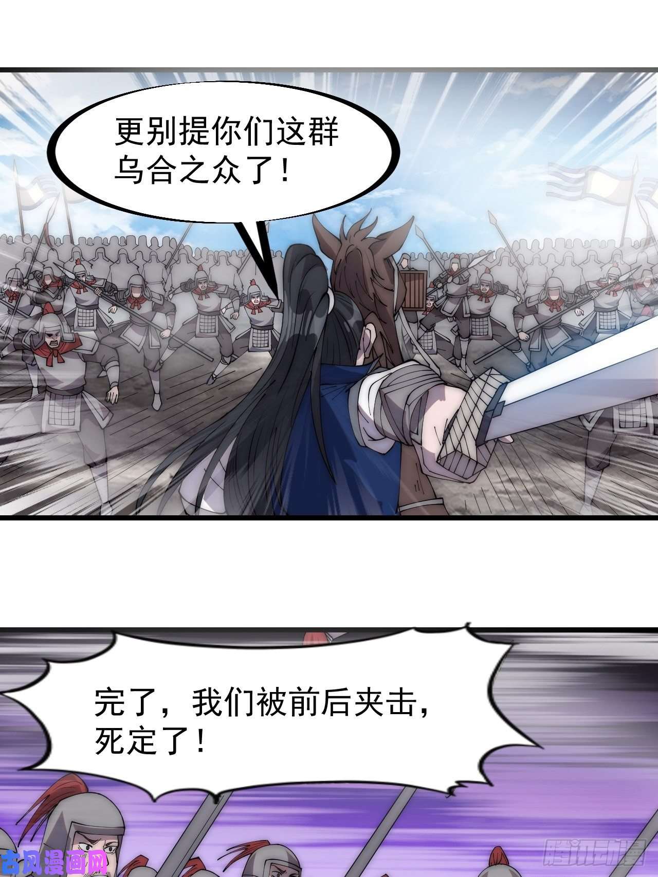 开局一座山第二百九十四话：四面楚歌