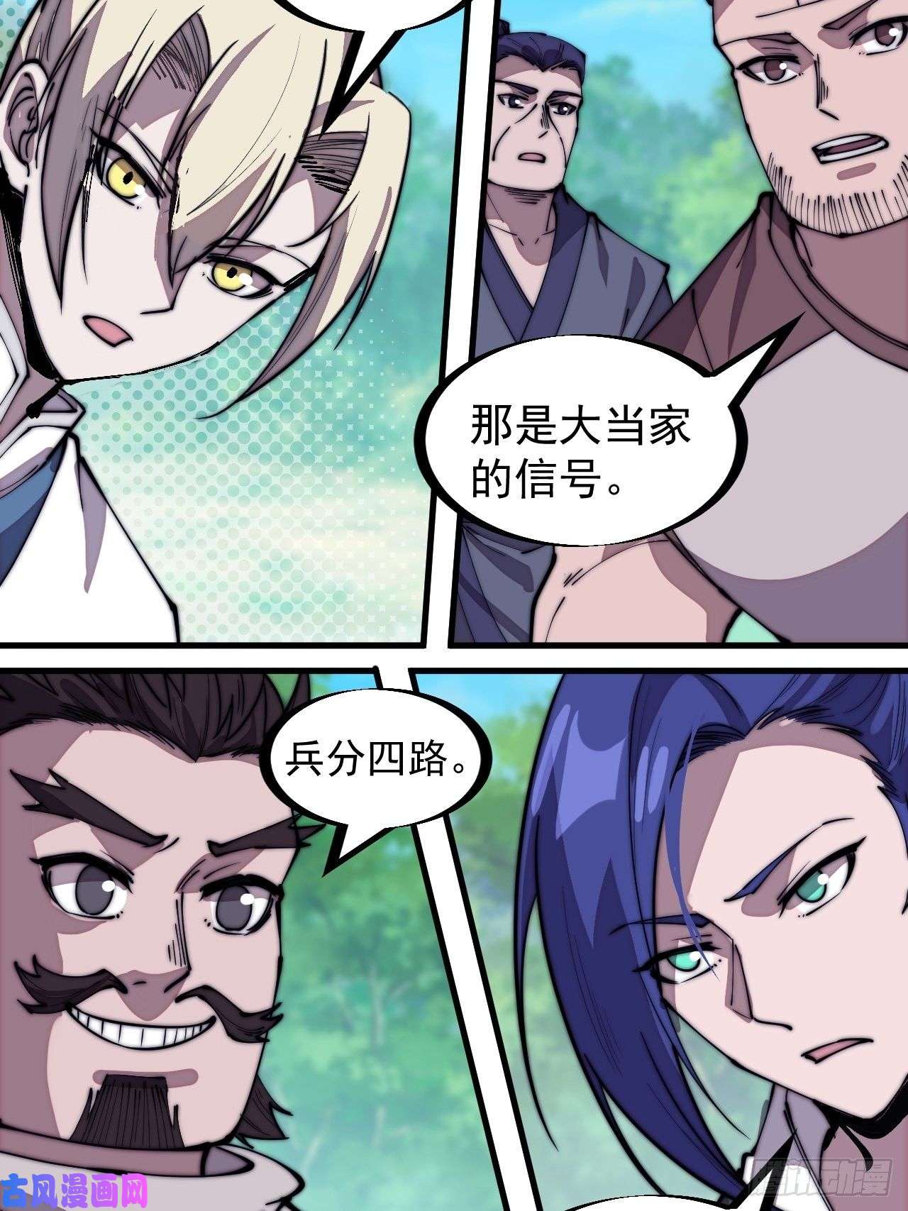 开局一座山第二百九十四话：四面楚歌